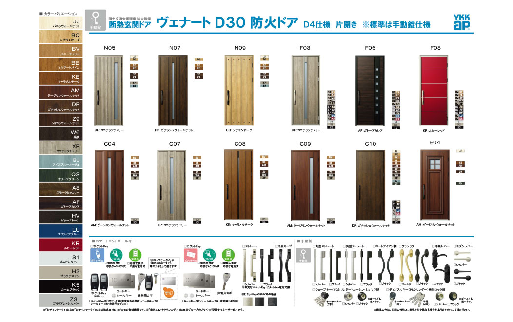 玄関ドア03