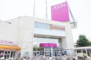 イオン高根木戸店