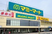 マミーマート飯山満