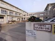 大久保小学校